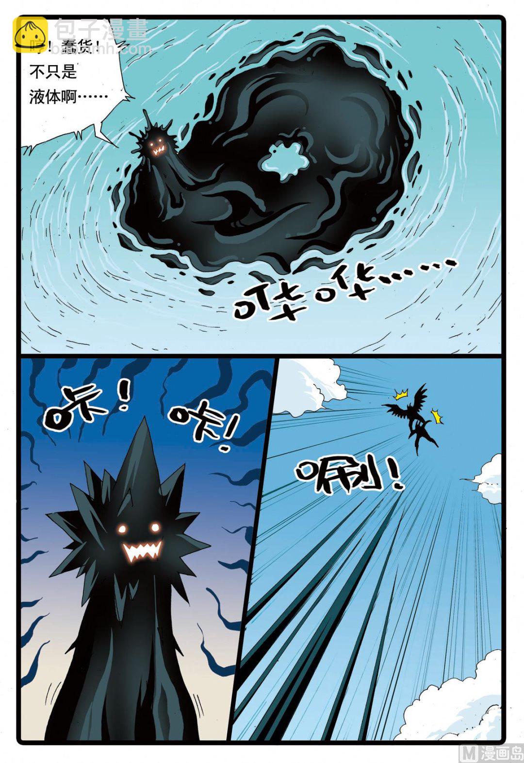 第65话 绿枝的反击-第65话