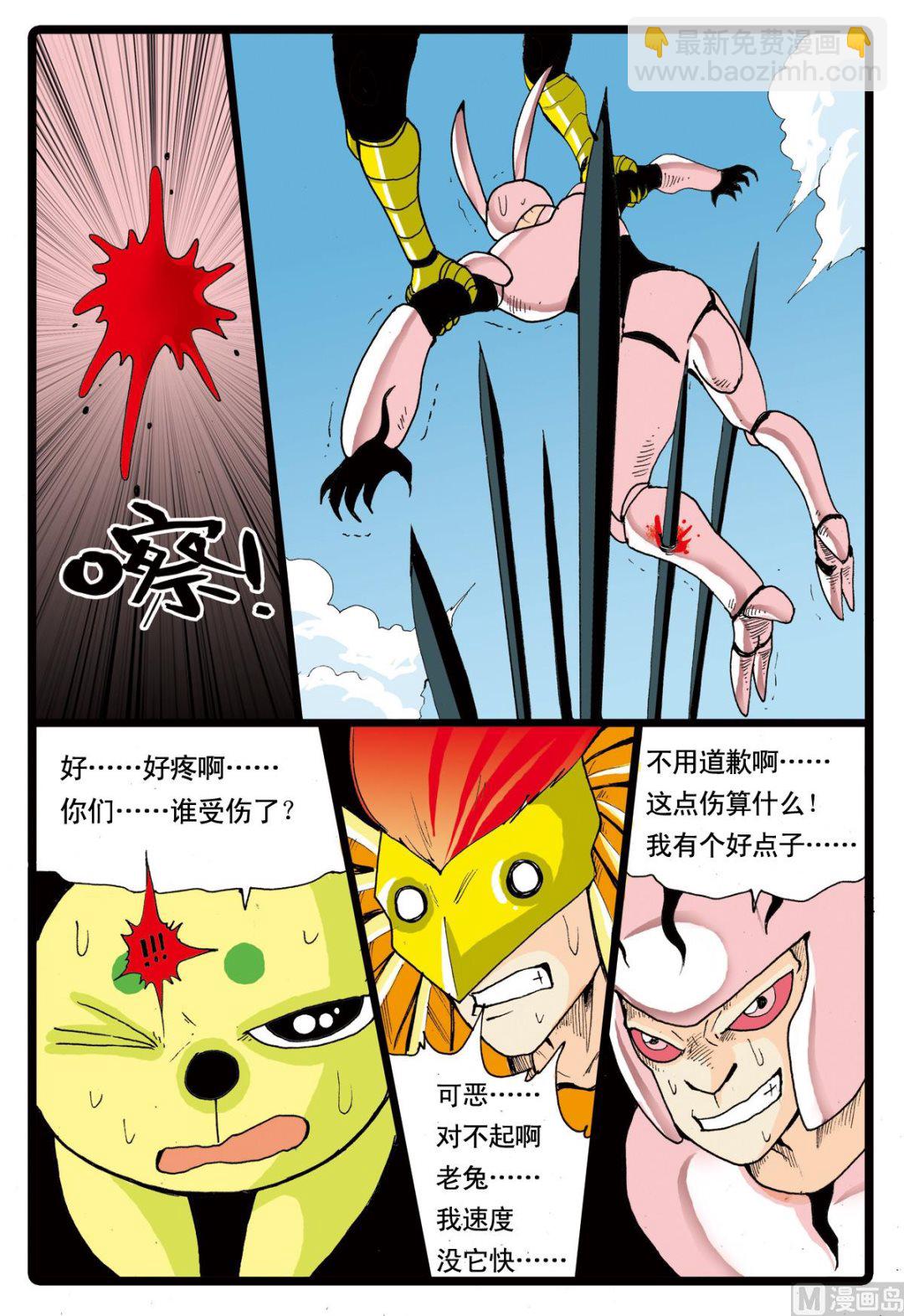 第65话 绿枝的反击-第65话