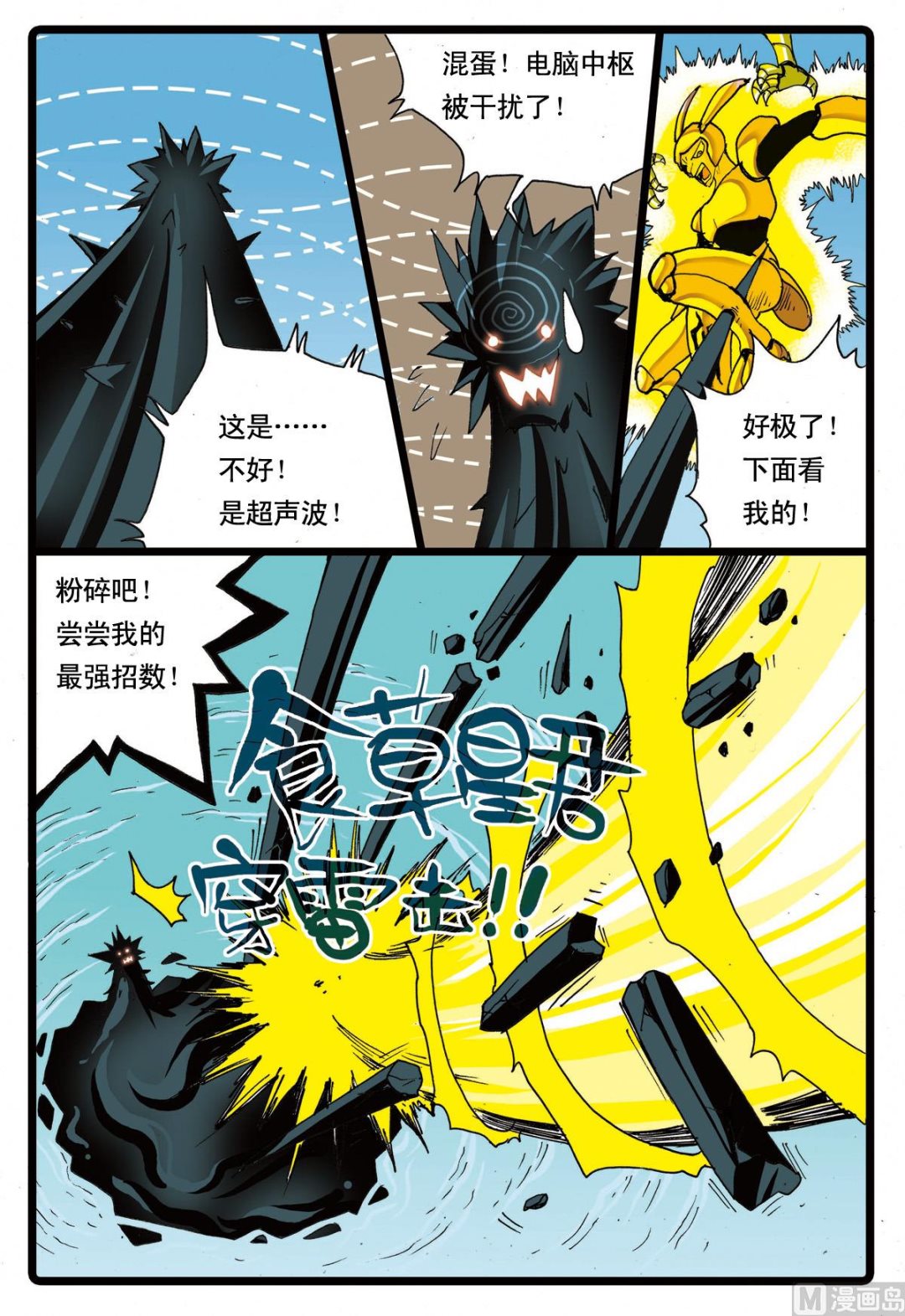 第65话 绿枝的反击-第65话