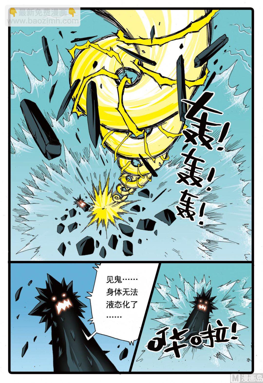 第65话 绿枝的反击-第65话