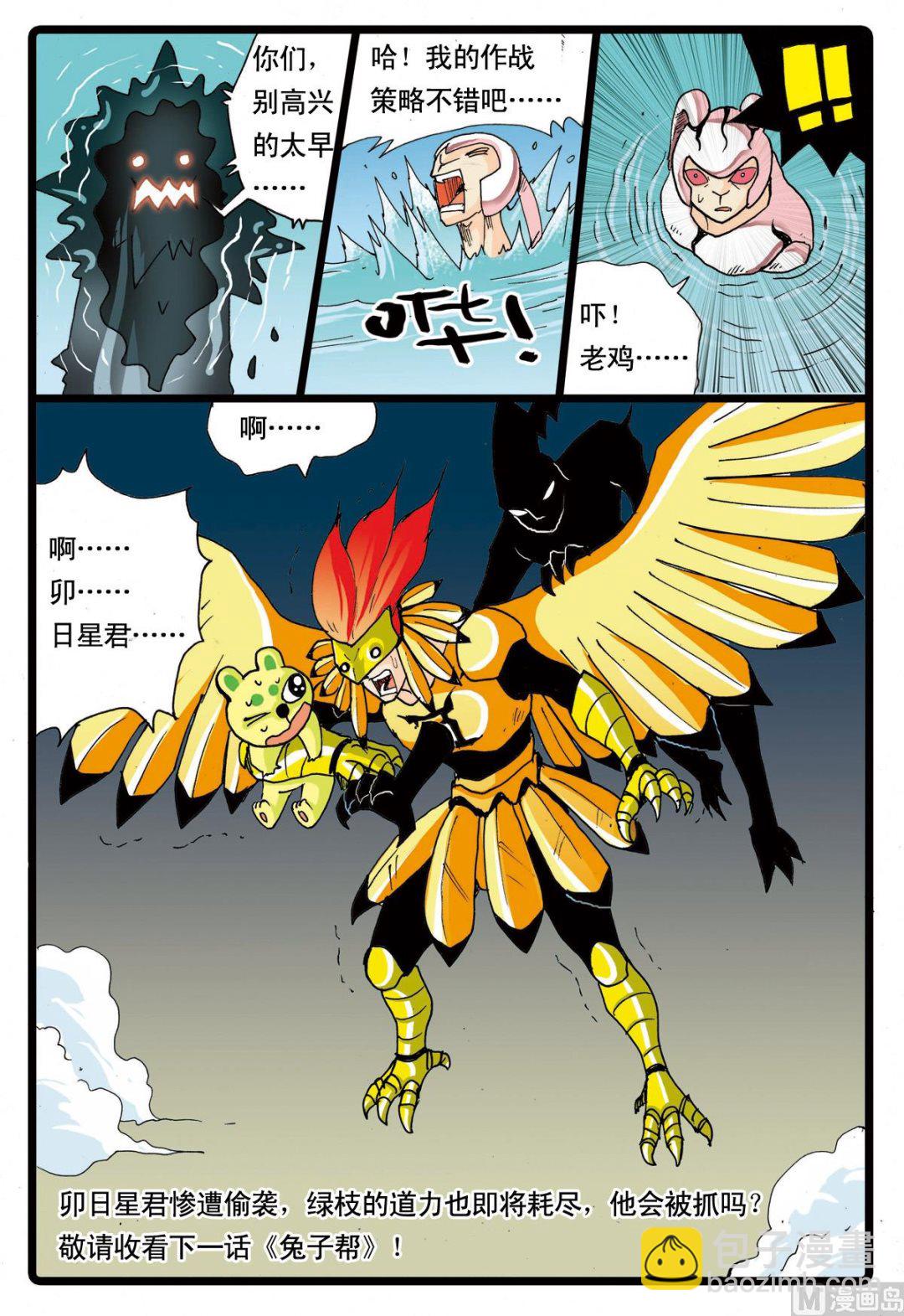 第65话 绿枝的反击-第65话