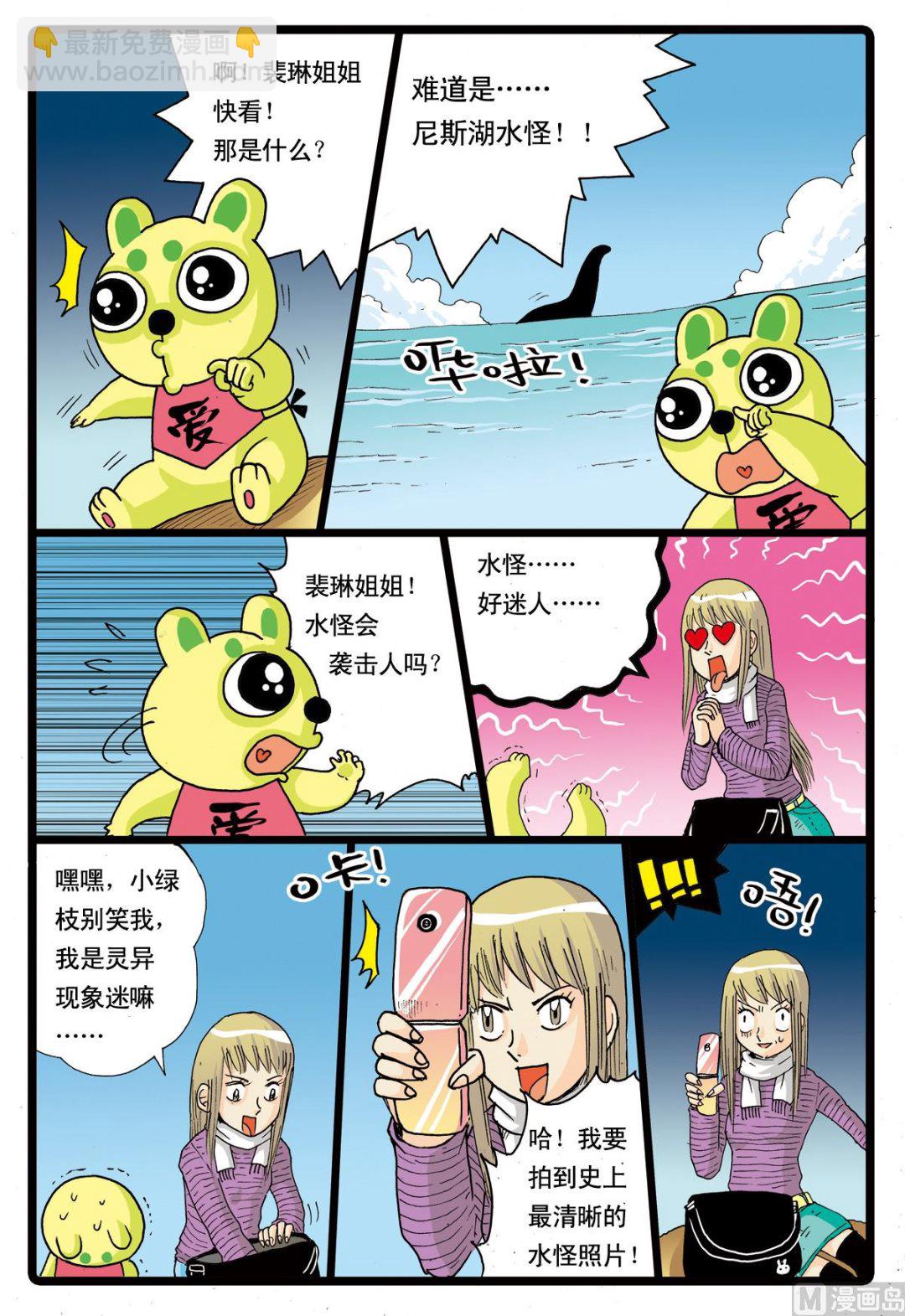 第65话 绿枝的反击-第65话