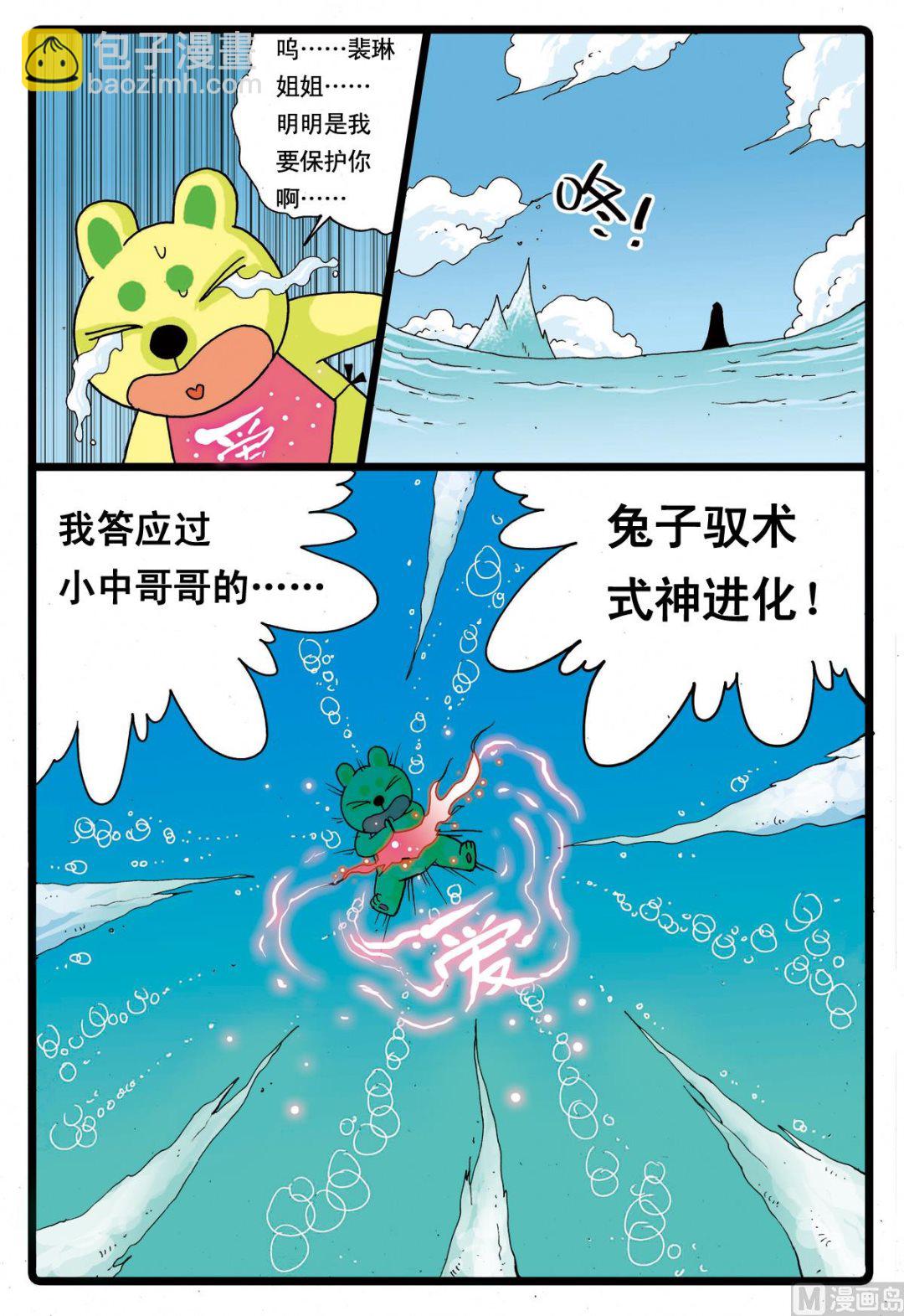 第65话 绿枝的反击-第65话