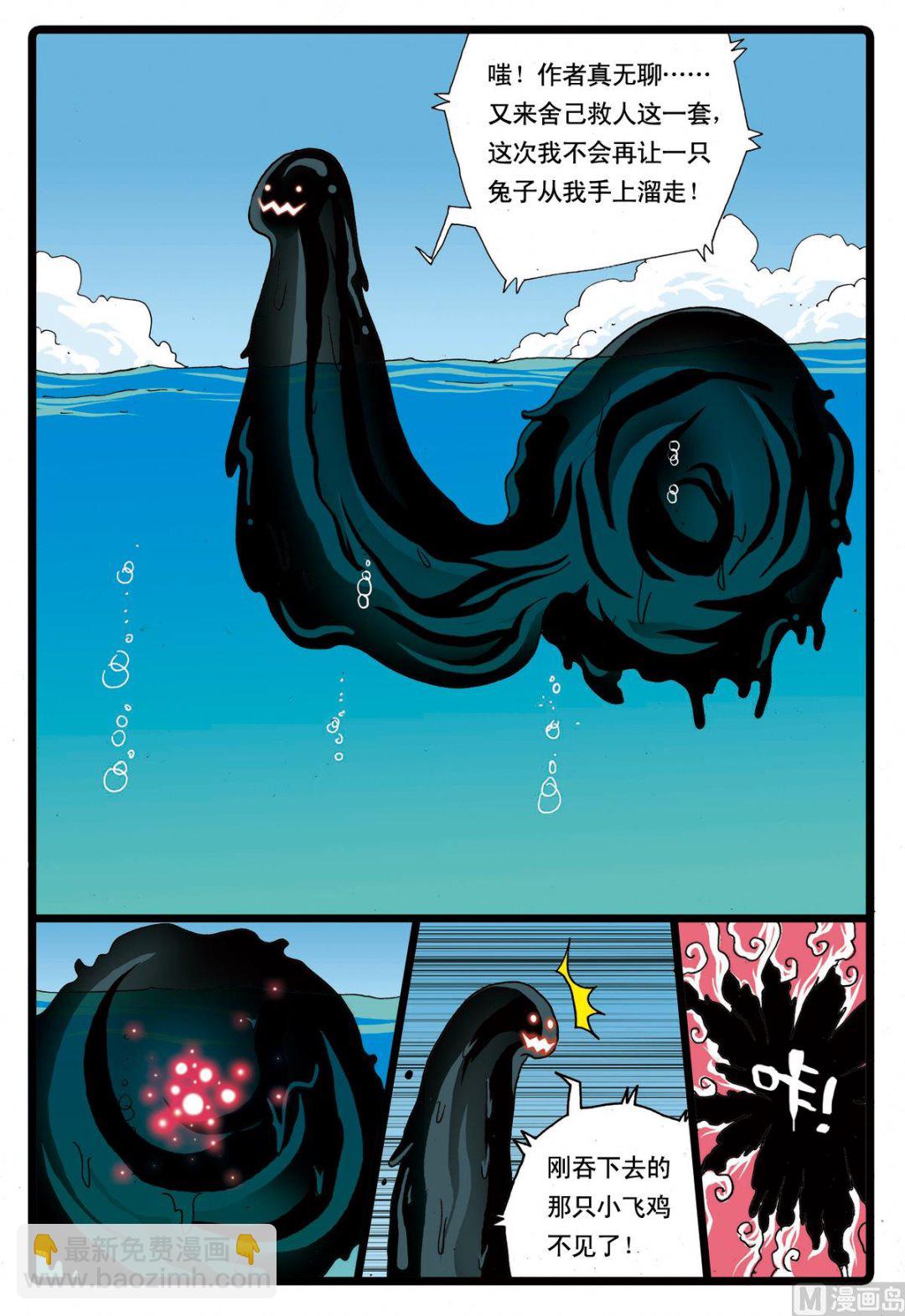 第65话 绿枝的反击-第65话