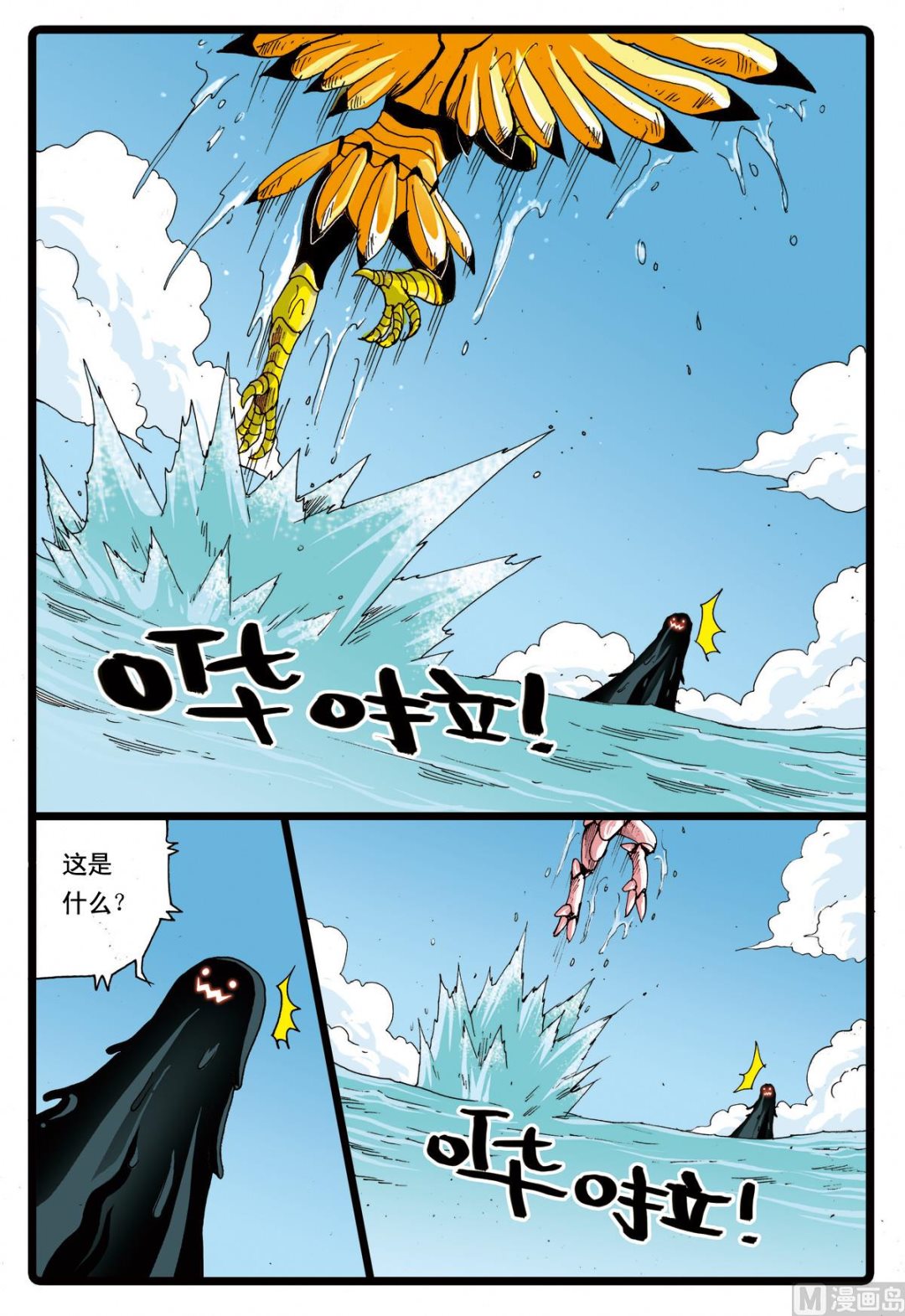第65话 绿枝的反击-第65话