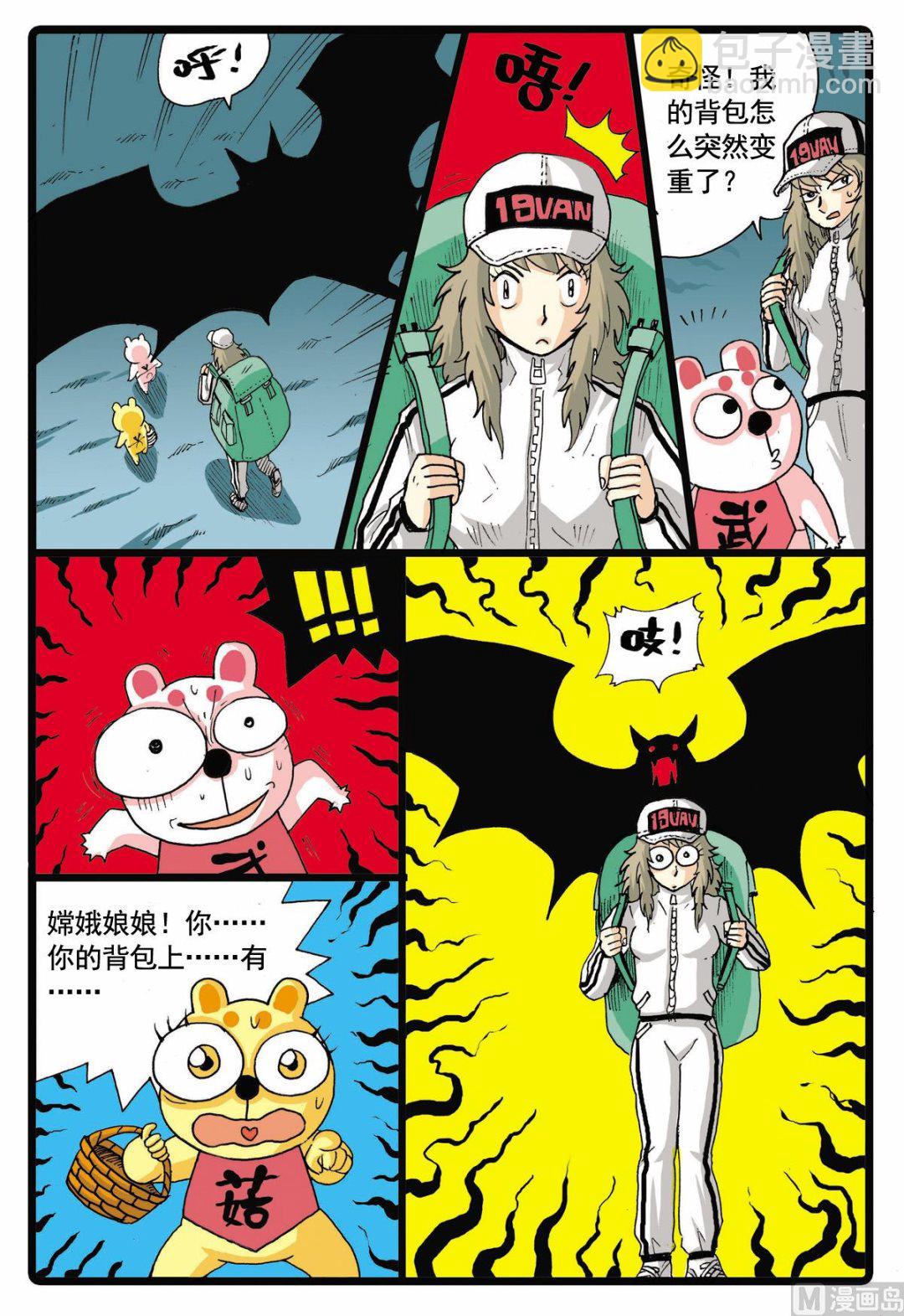 第67话 太东山的遭遇-第67话