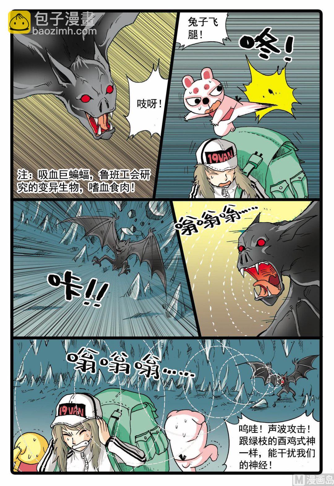 第67话 太东山的遭遇-第67话