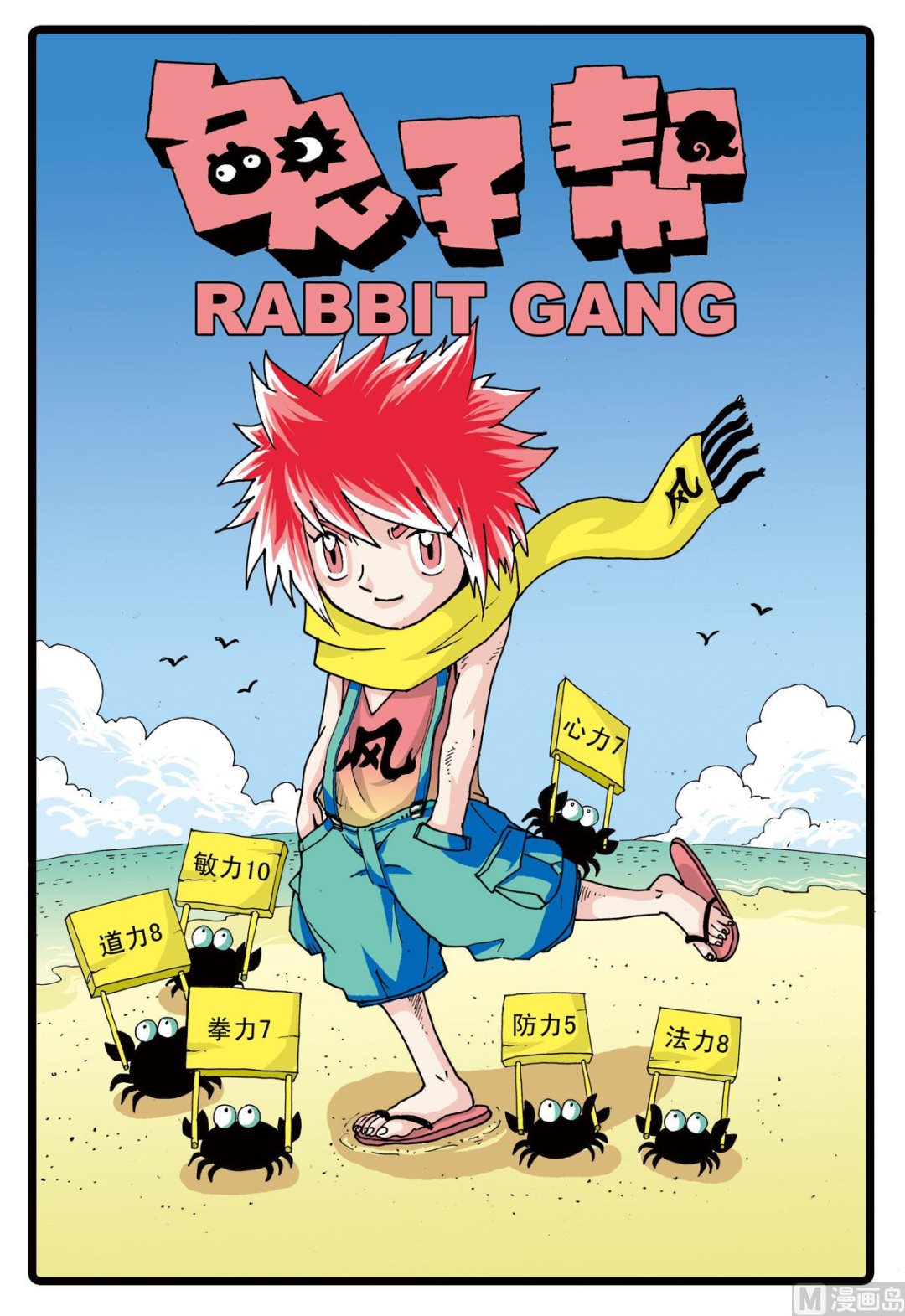 第69话 揭开画皮-第69话