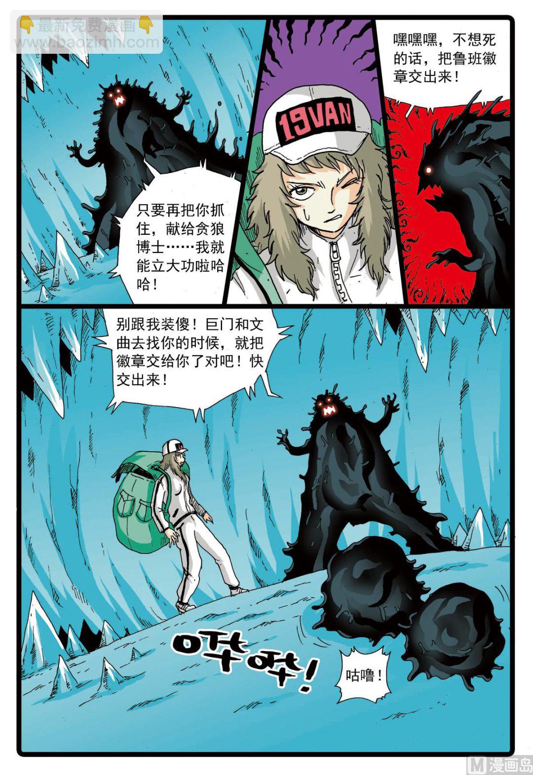 第69话 揭开画皮-第69话