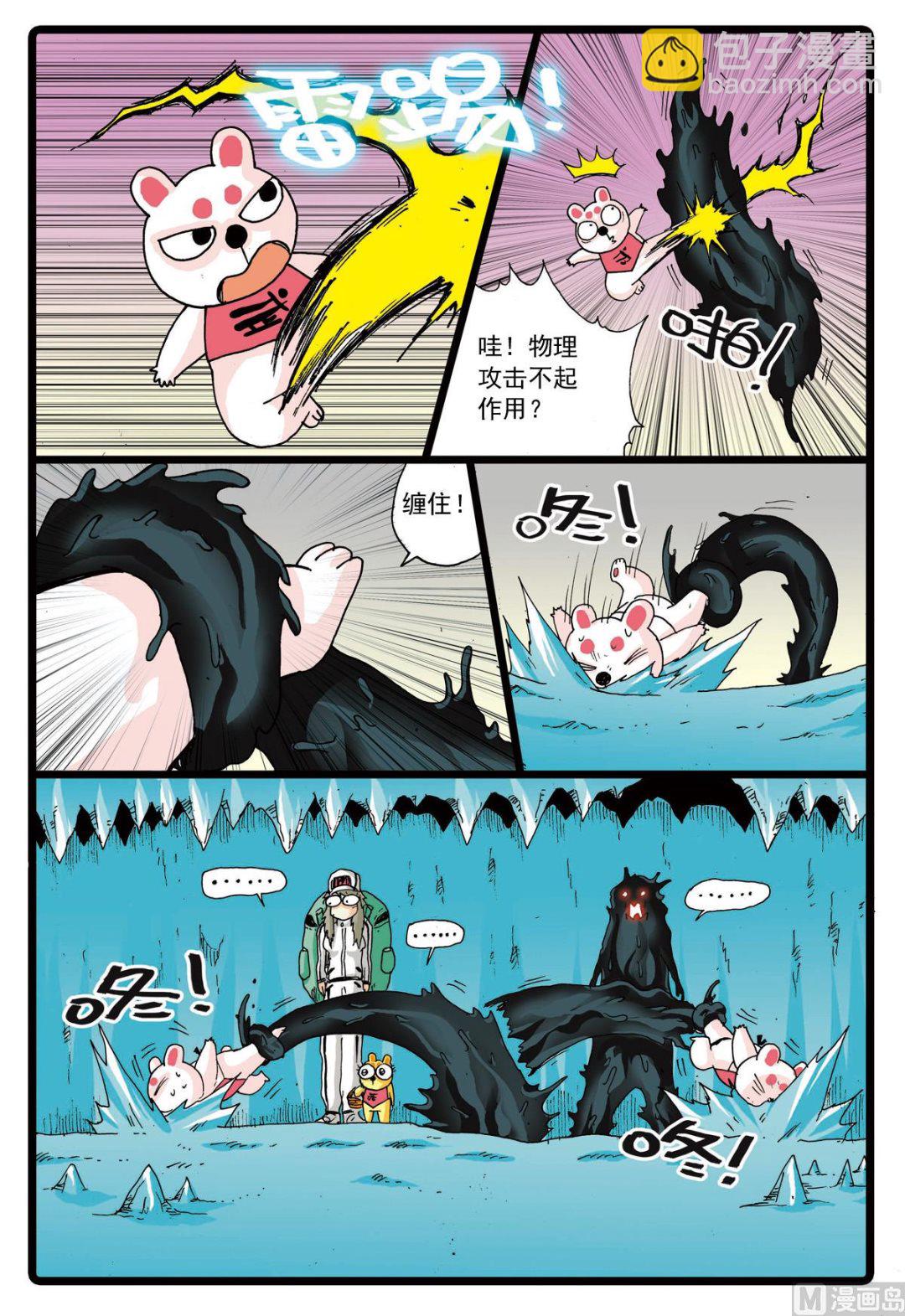 第69话 揭开画皮-第69话