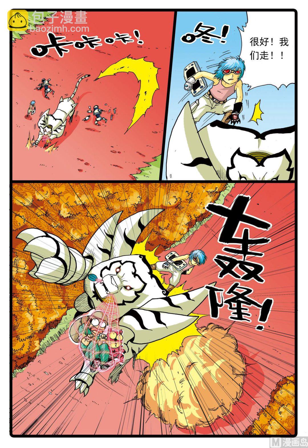 第69话 揭开画皮-第69话