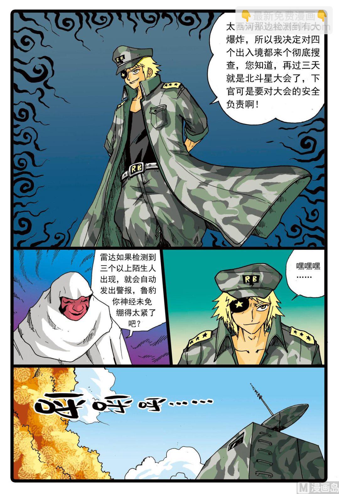 第69话 揭开画皮-第69话