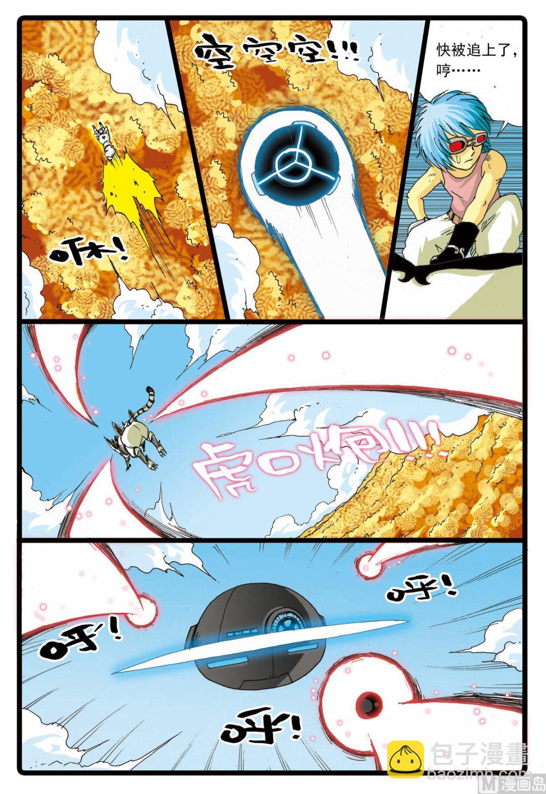 第69话 揭开画皮-第69话