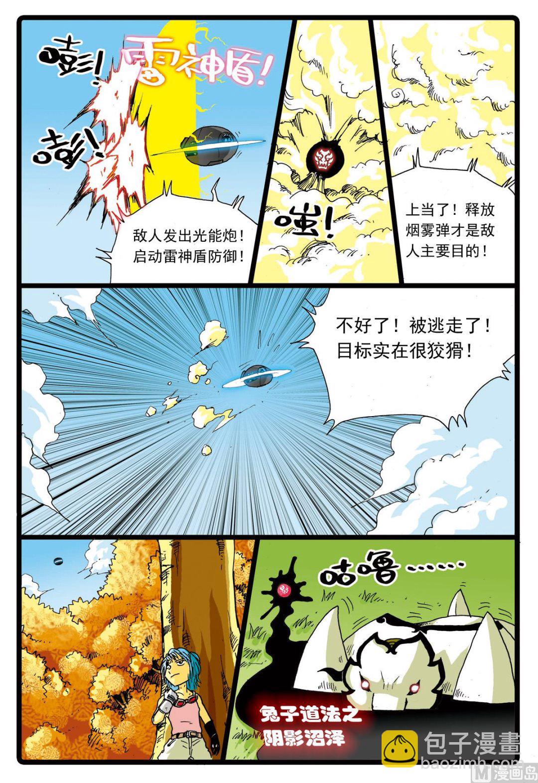 第69话 揭开画皮-第69话