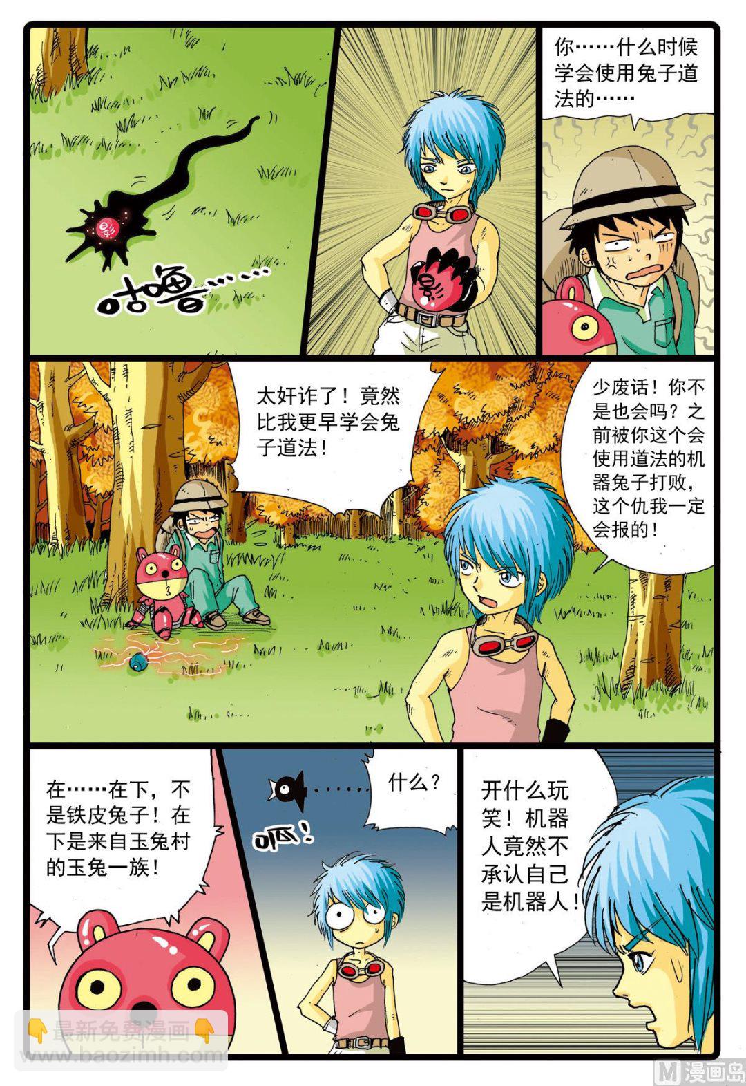 第69话 揭开画皮-第69话