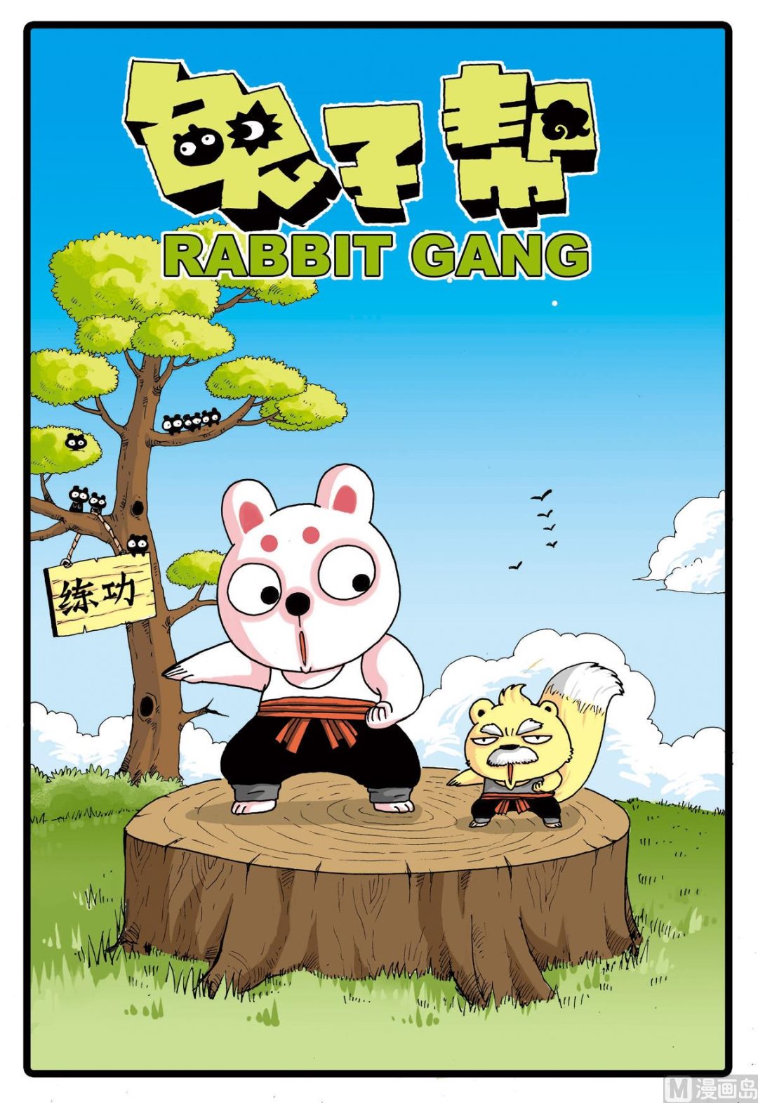 第71话 爸爸的出现-第71话
