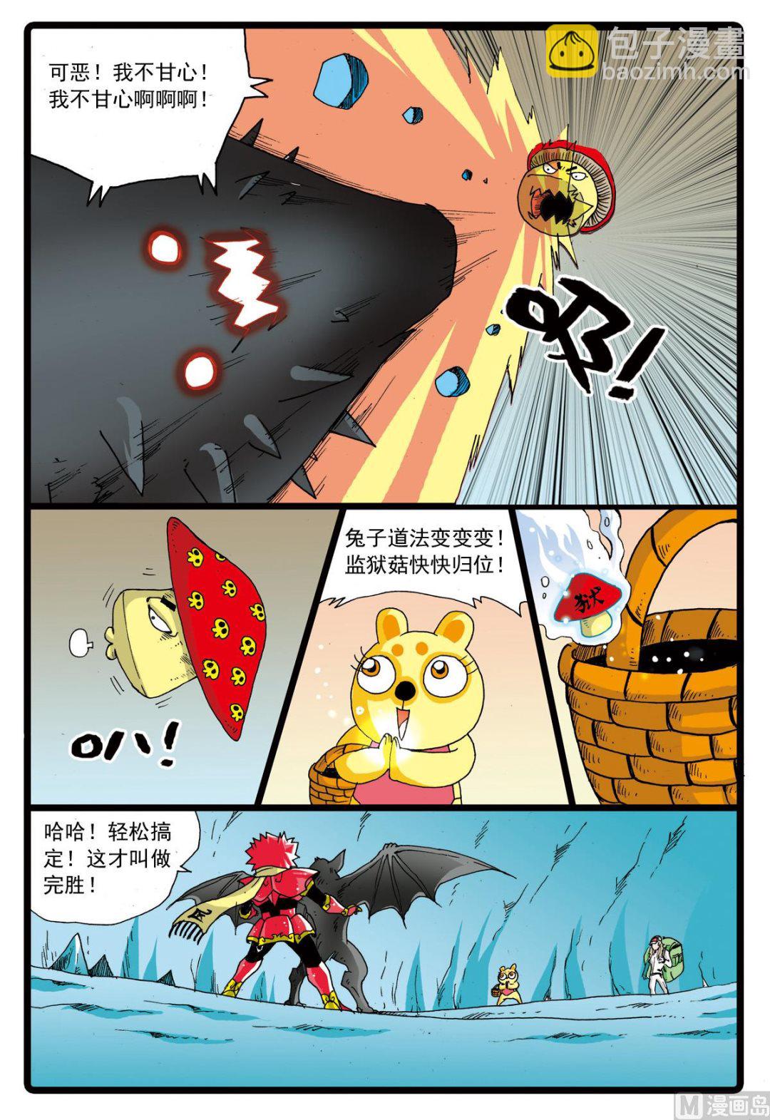 第71话 爸爸的出现-第71话
