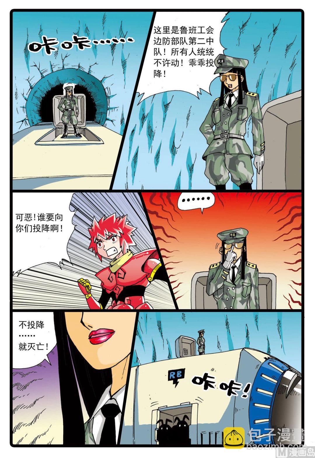 第71话 爸爸的出现-第71话