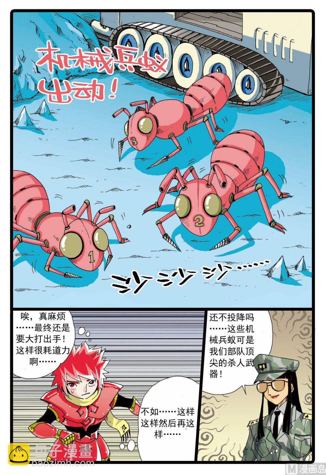 第71话 爸爸的出现-第71话