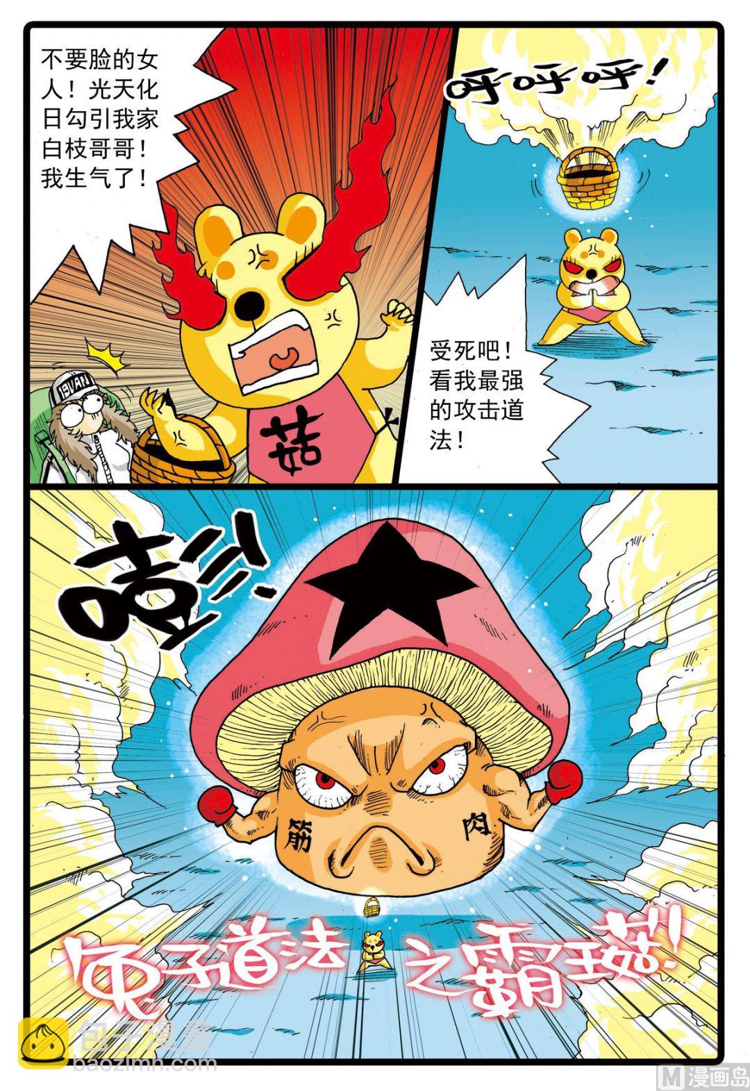 第71话 爸爸的出现-第71话