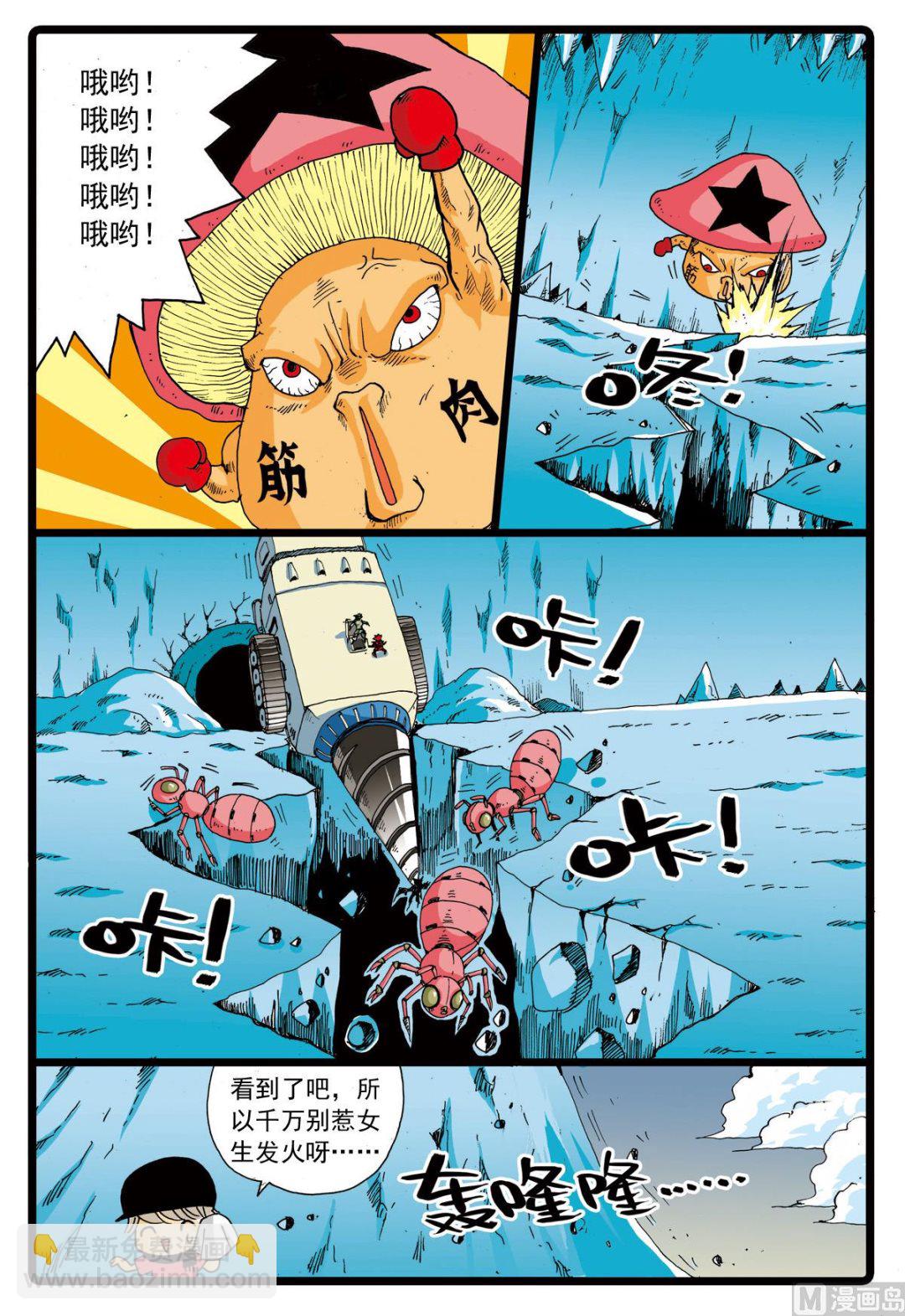 第71话 爸爸的出现-第71话