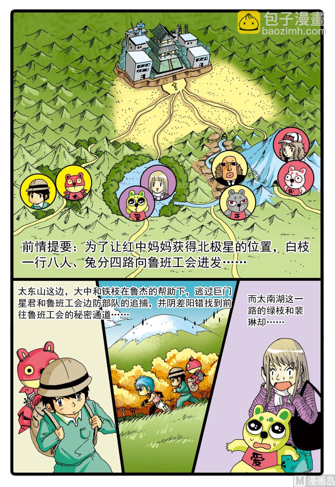 第71话 爸爸的出现-第71话