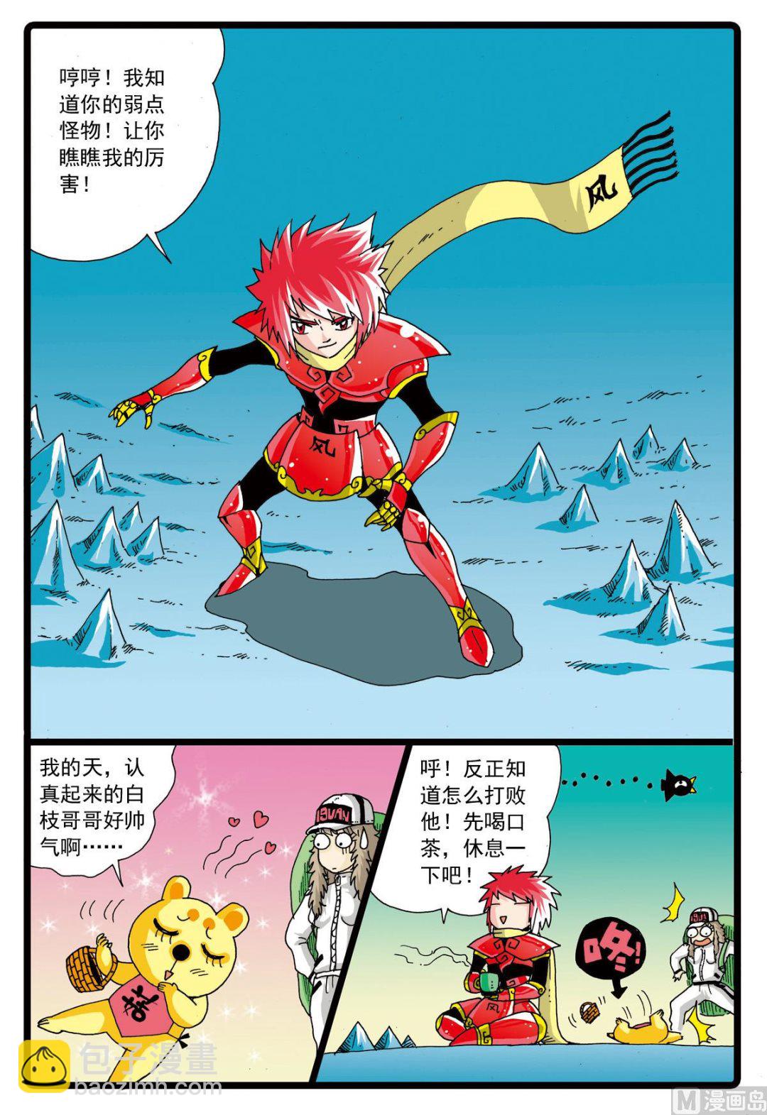 第71话 爸爸的出现-第71话