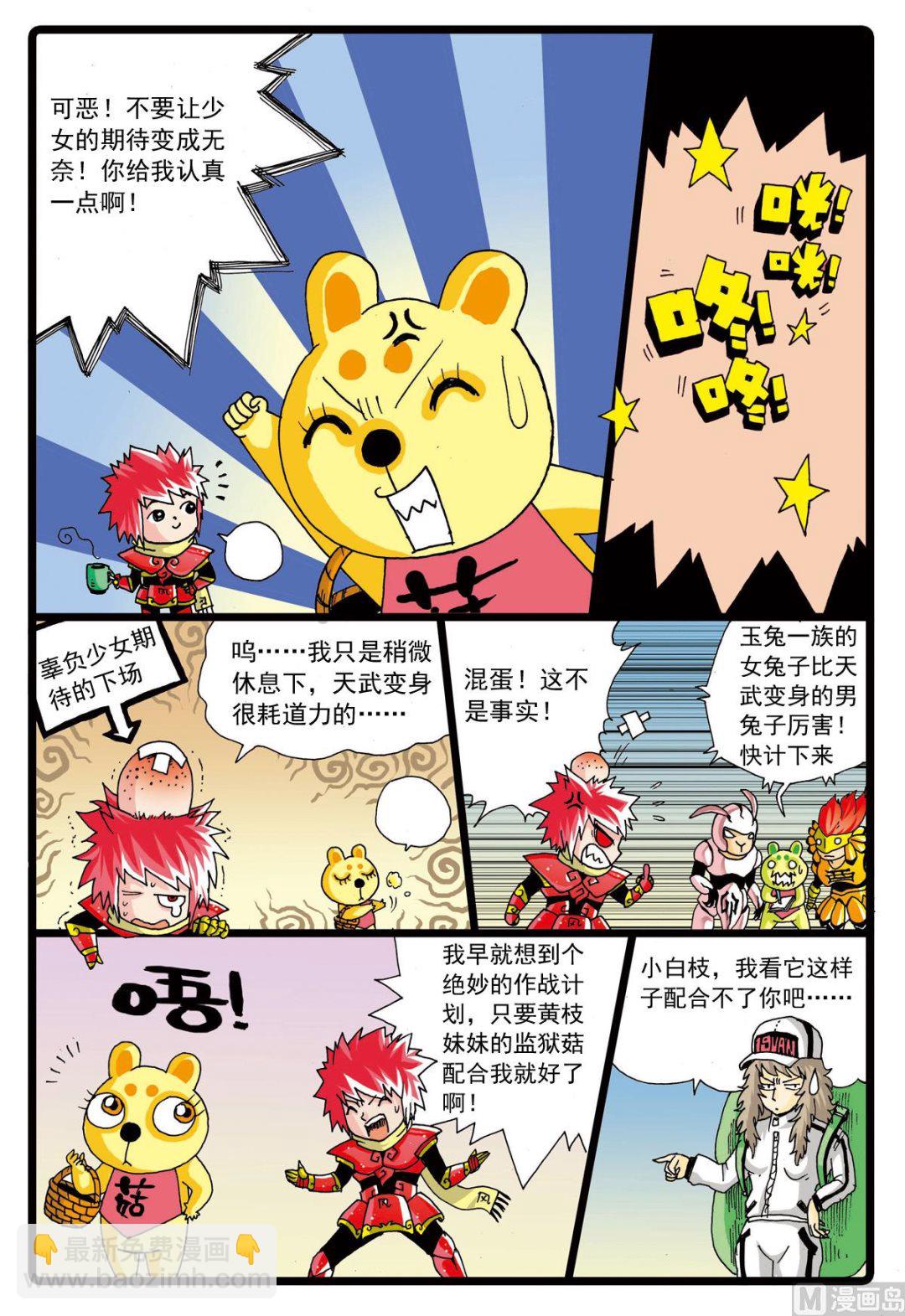第71话 爸爸的出现-第71话