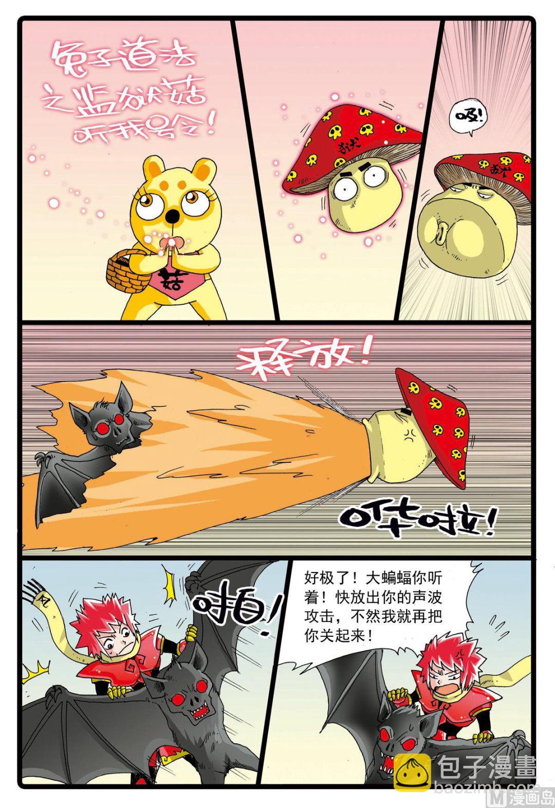 第71话 爸爸的出现-第71话