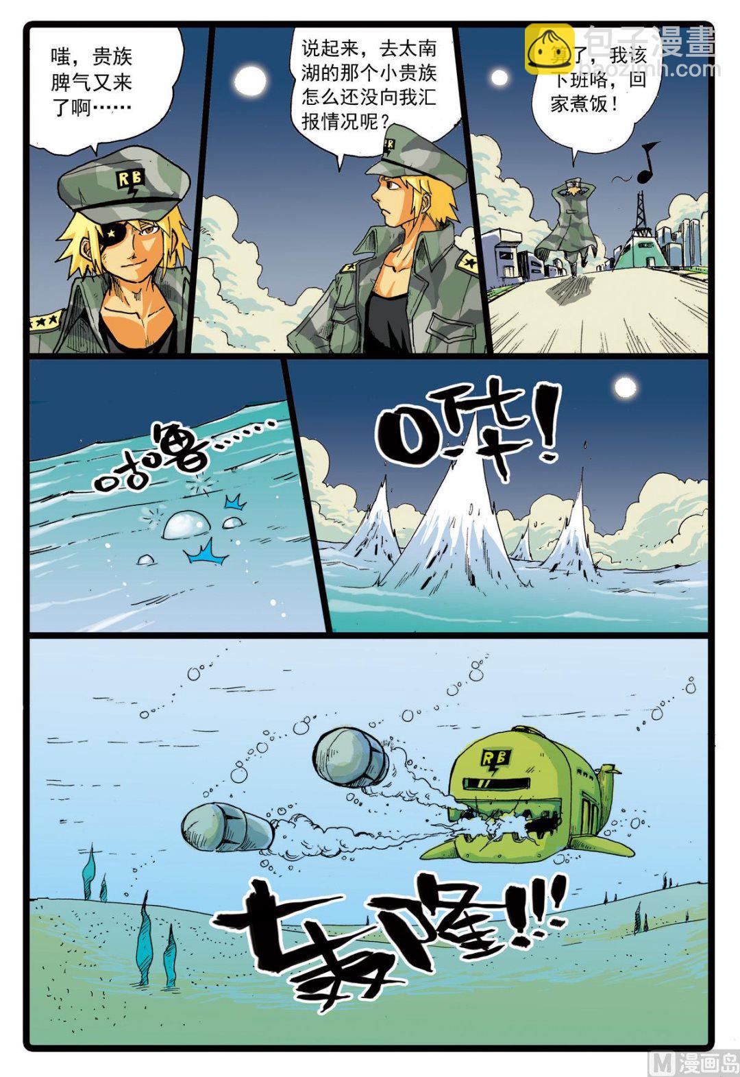 第73话 白枝的危机-第73话
