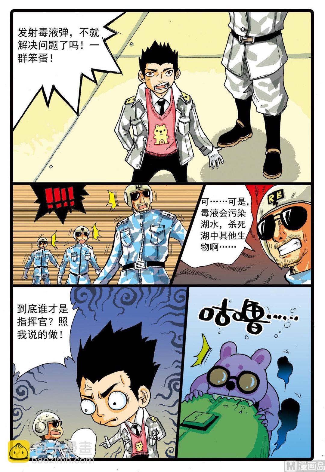 第73话 白枝的危机-第73话
