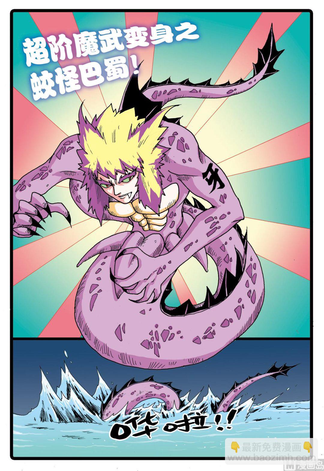 第73话 白枝的危机-第73话