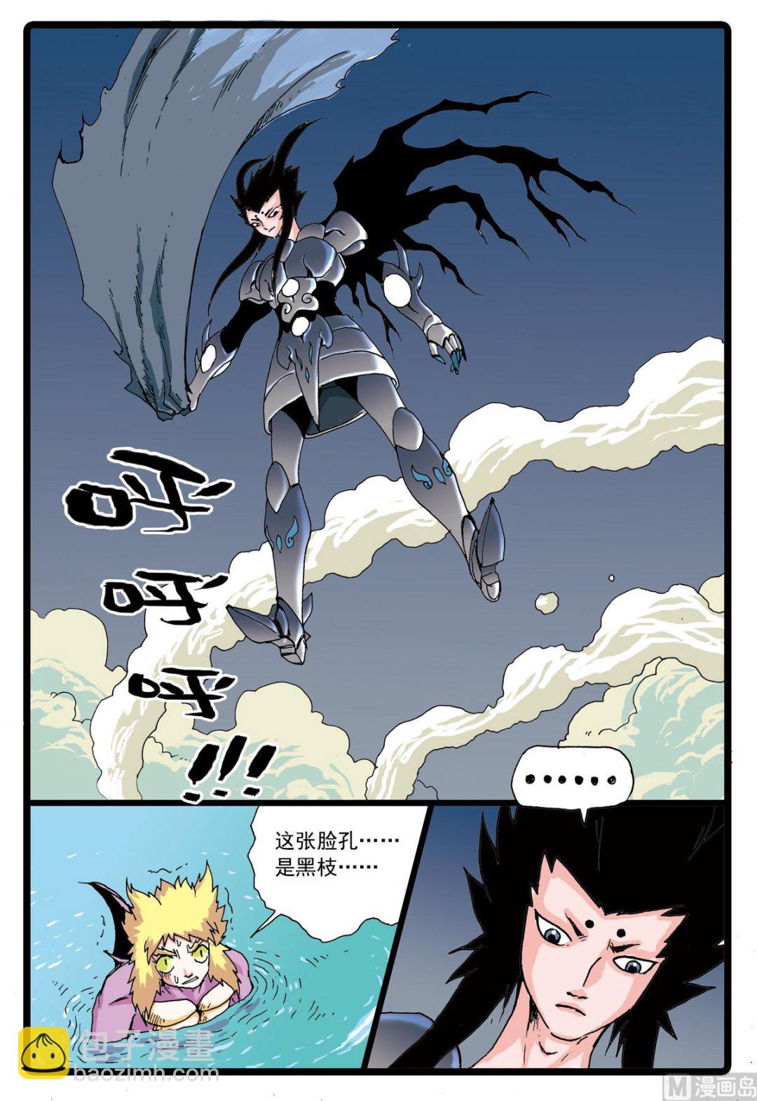 第73话 白枝的危机-第73话