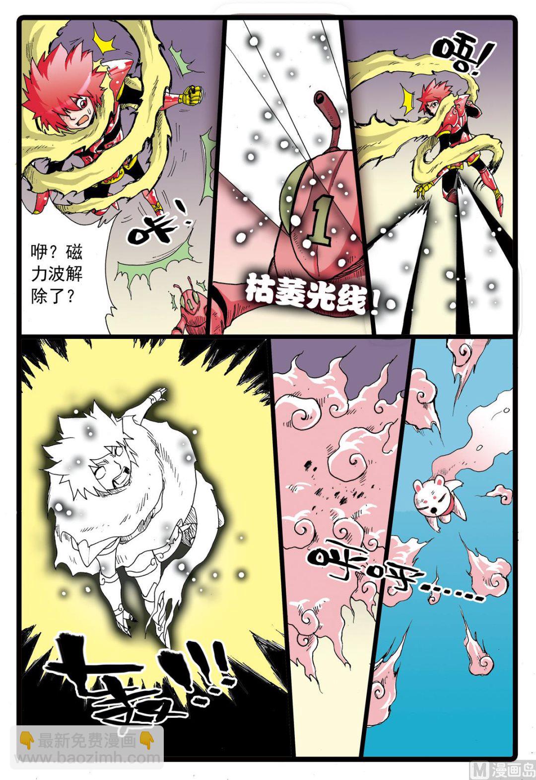 第73话 白枝的危机-第73话