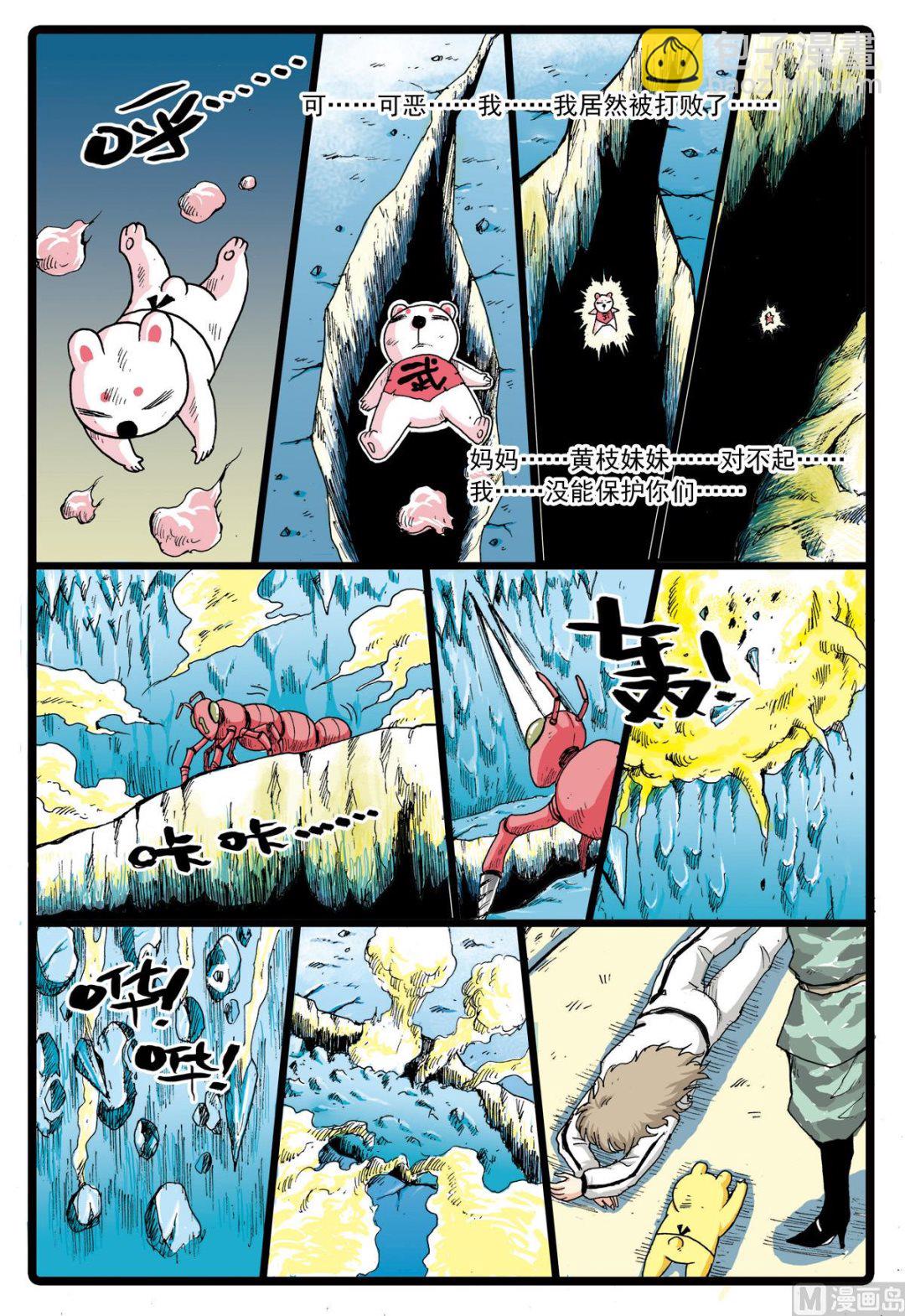 第73话 白枝的危机-第73话