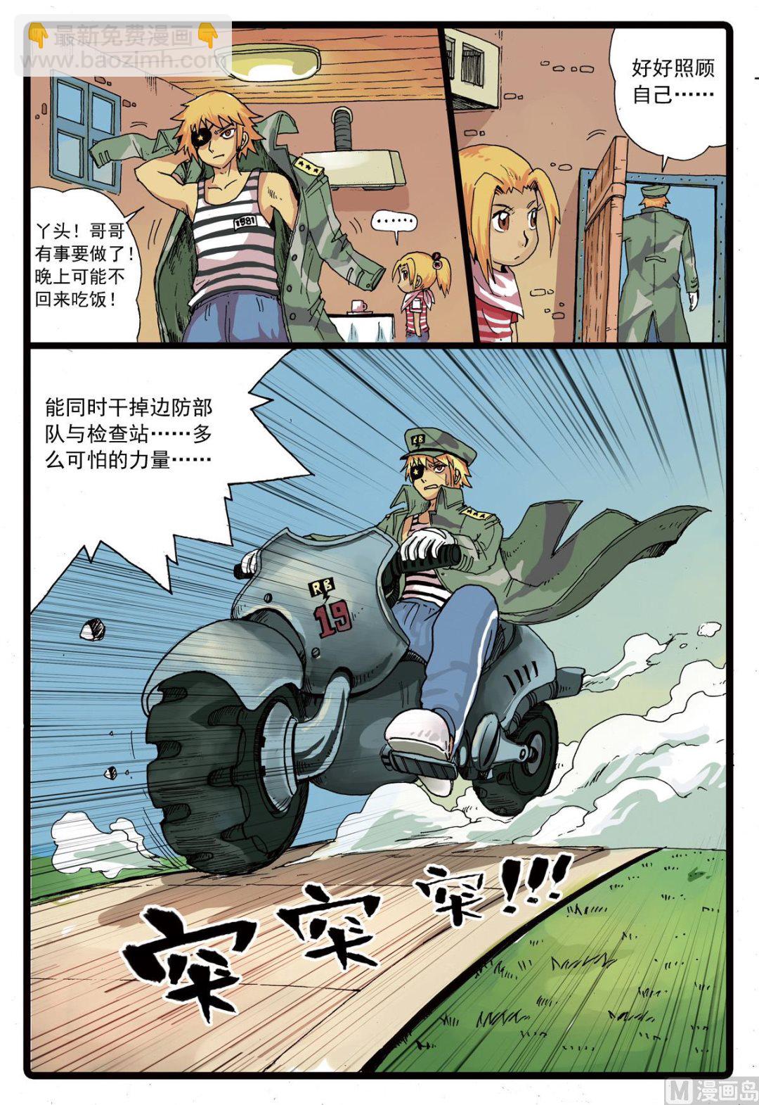 第75话 兄妹-第75话