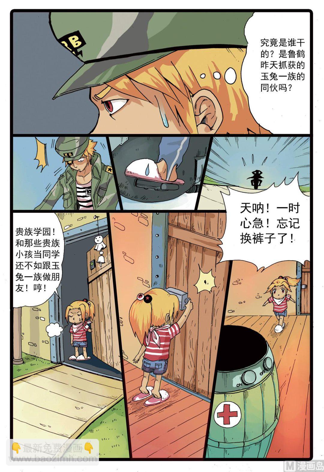 第75话 兄妹-第75话