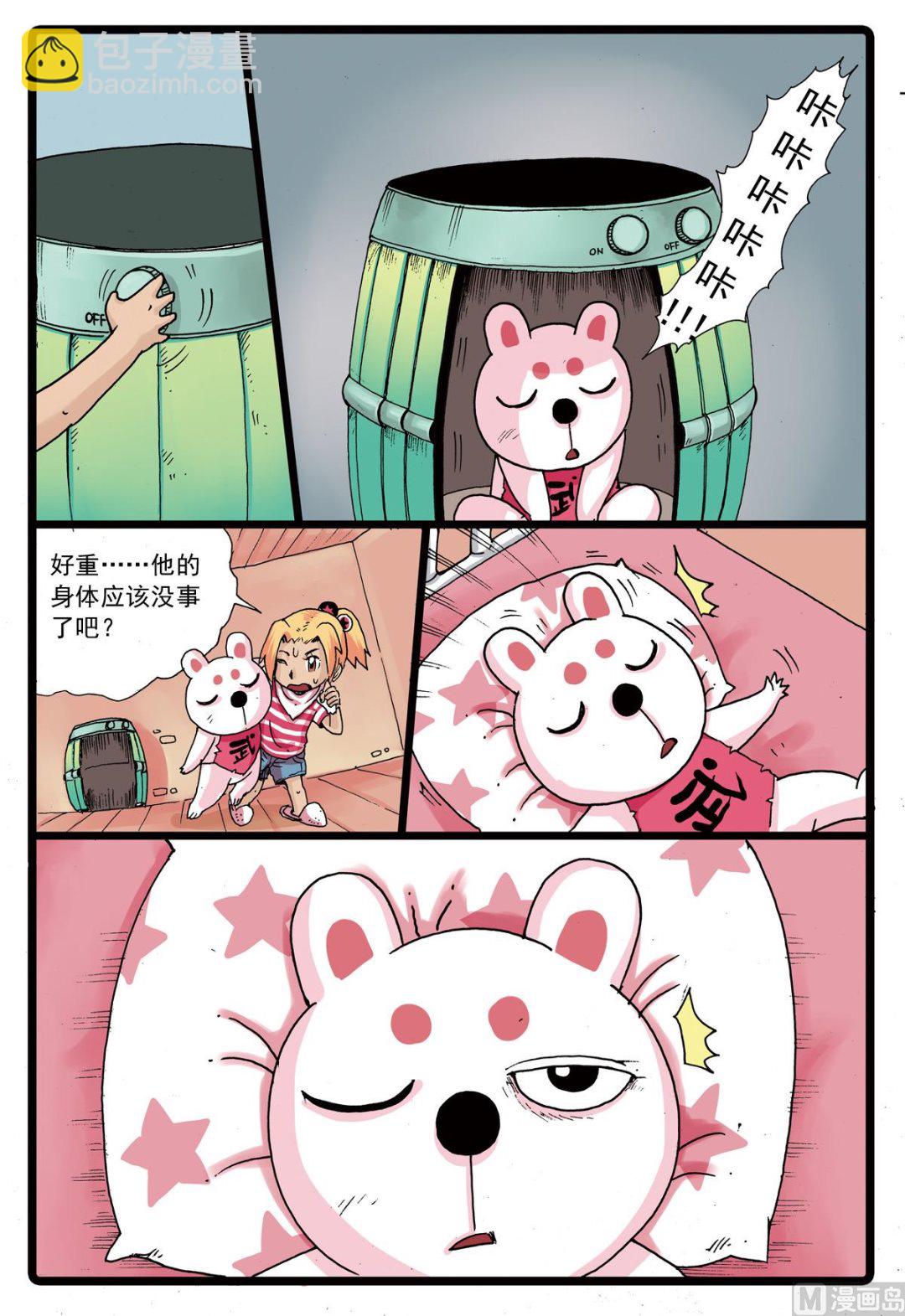 第75话 兄妹-第75话