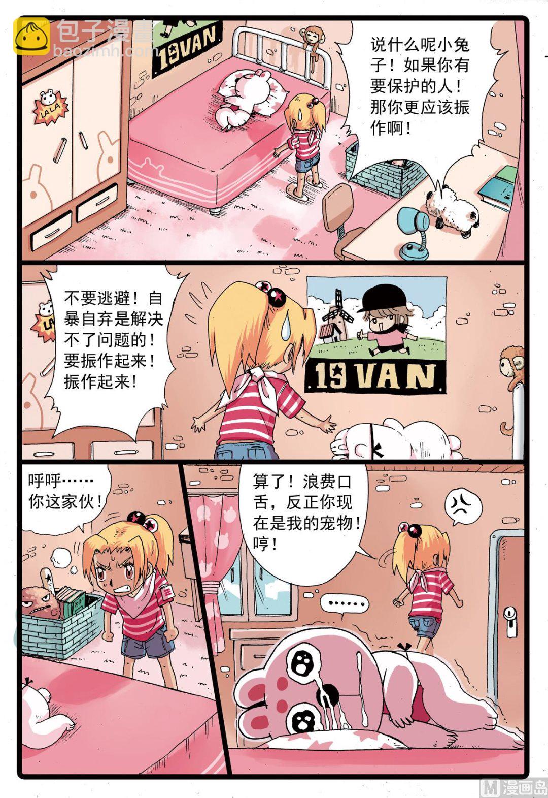 第75话 兄妹-第75话