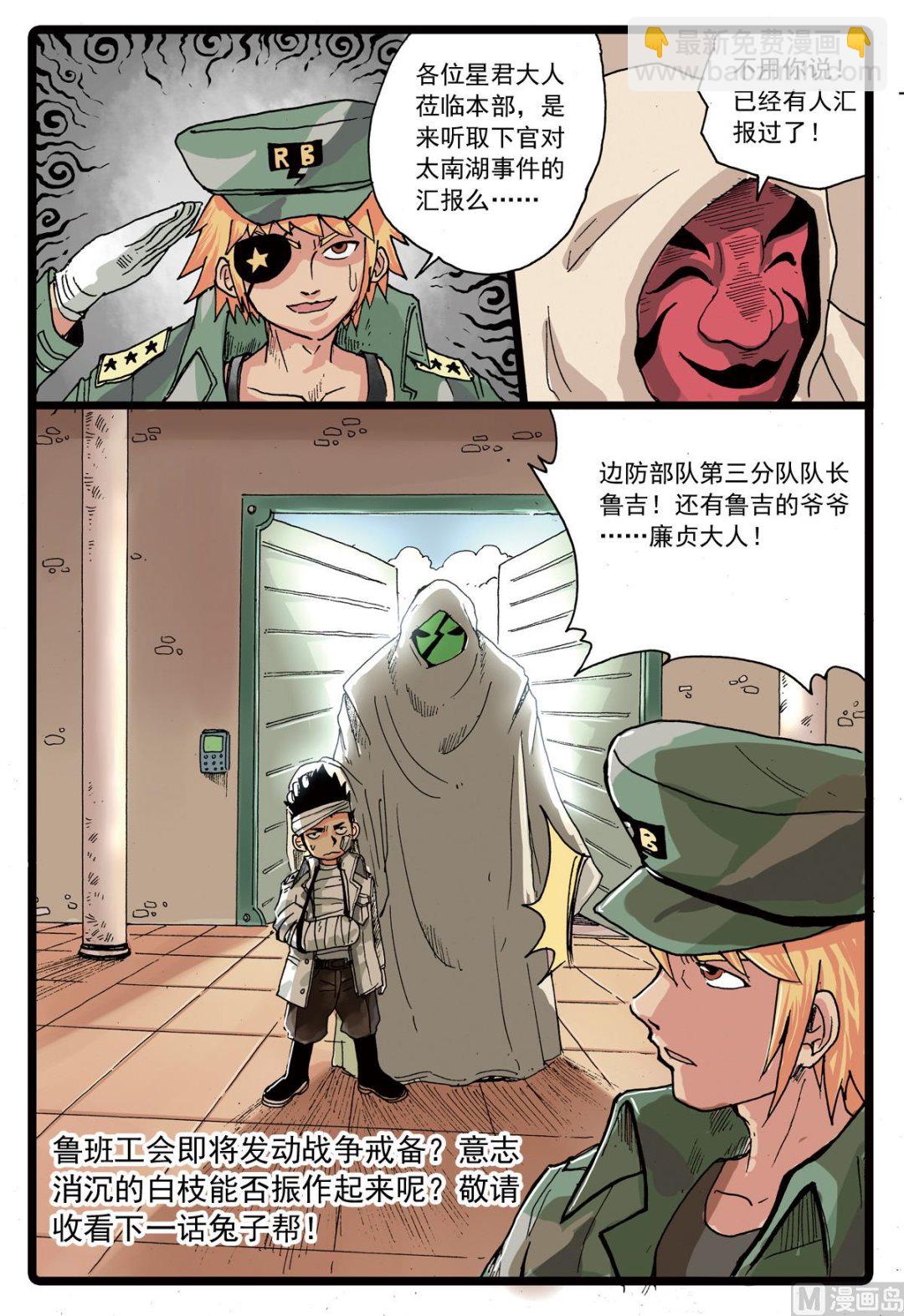 第75话 兄妹-第75话