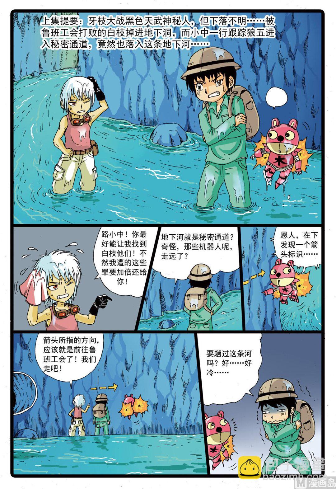 第75话 兄妹-第75话