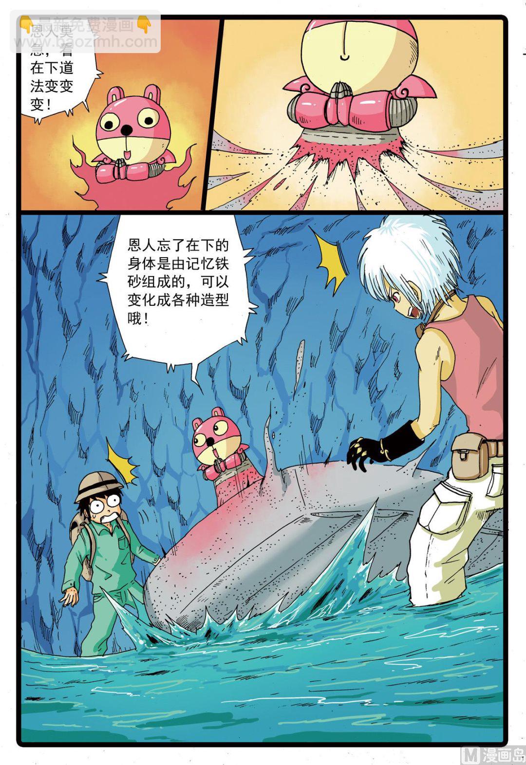 第75话 兄妹-第75话