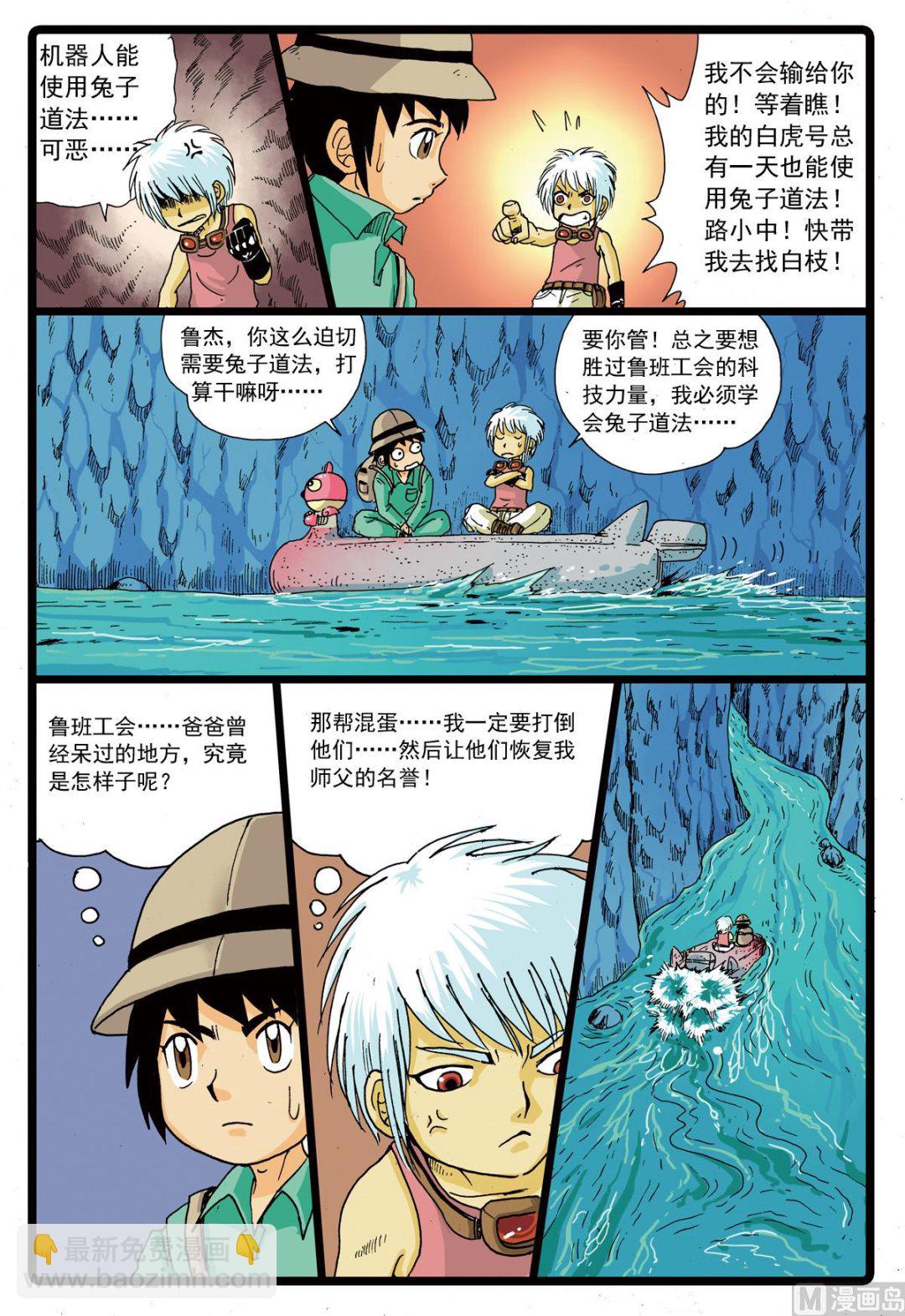 第75话 兄妹-第75话