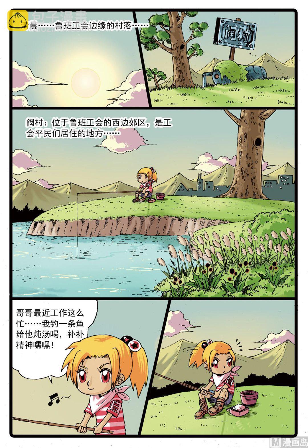 第75话 兄妹-第75话
