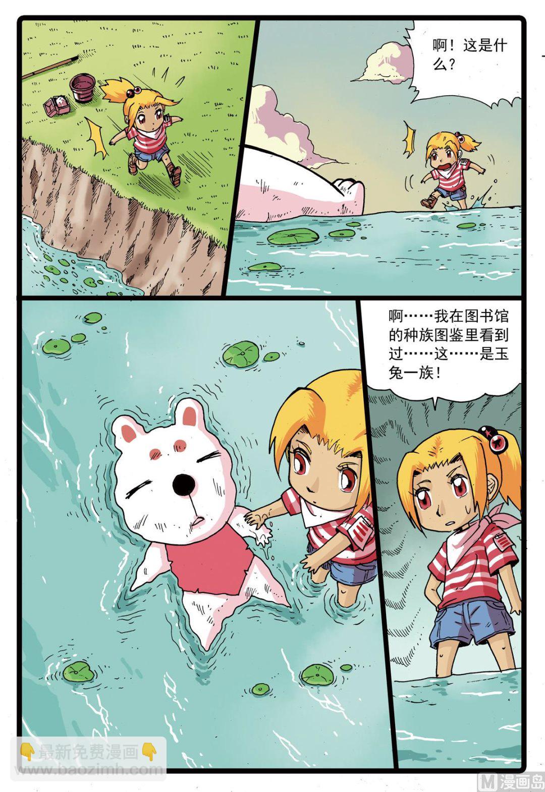 第75话 兄妹-第75话