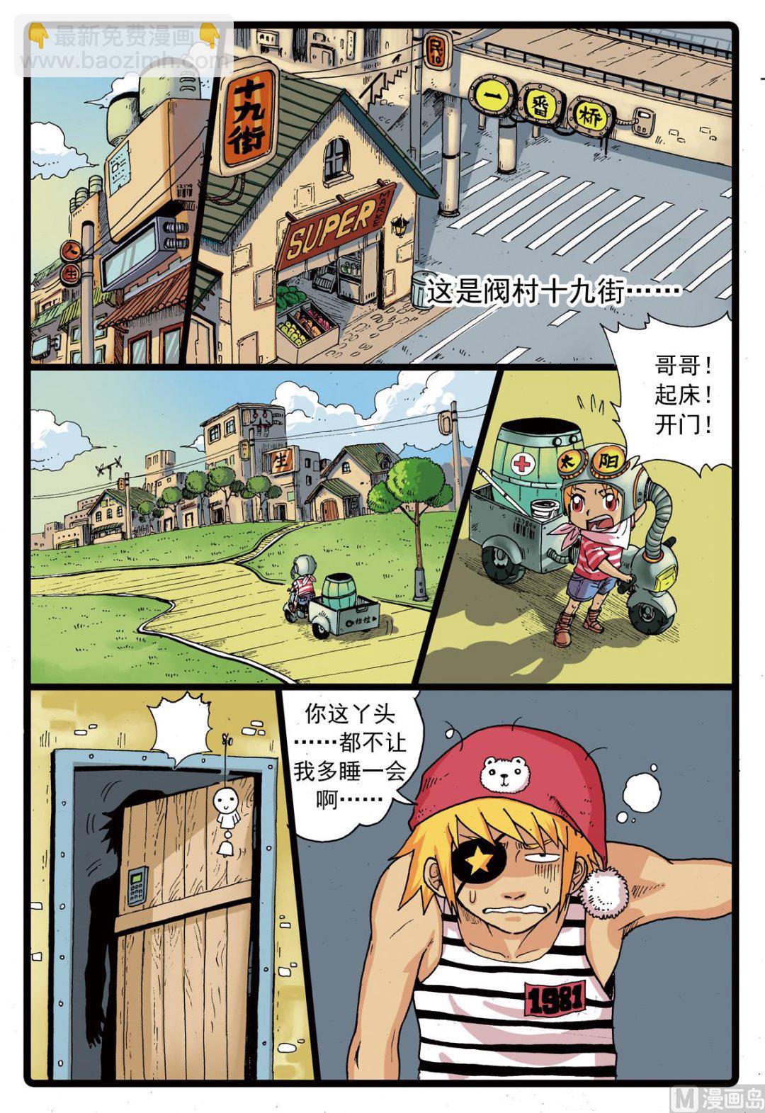 第75话 兄妹-第75话