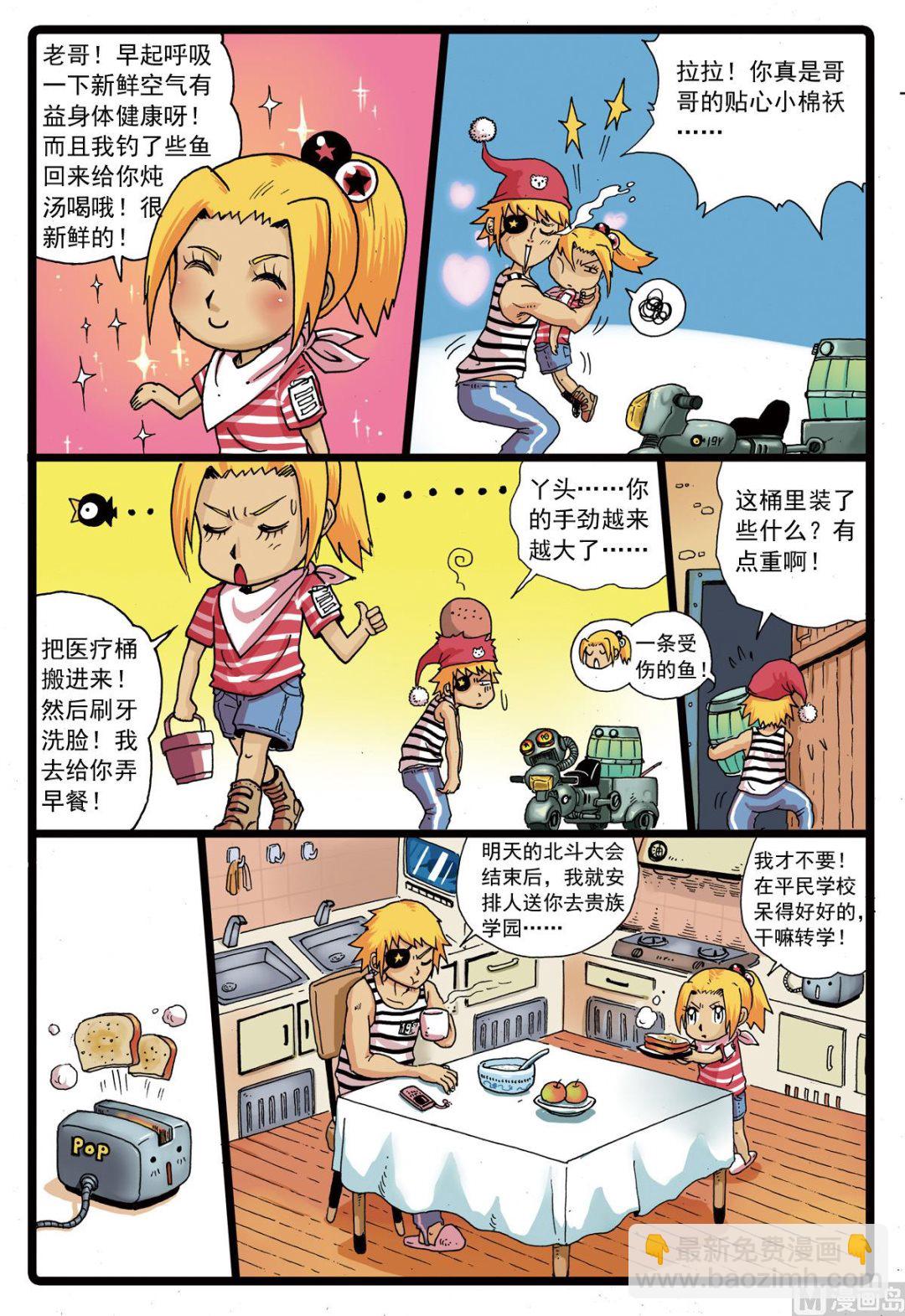 第75话 兄妹-第75话