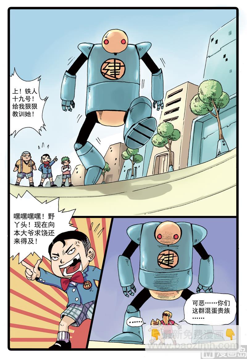 第77话 鲁班公会的历史-第77话