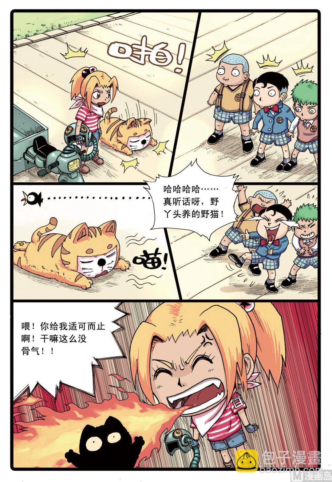 第77话 鲁班公会的历史-第77话