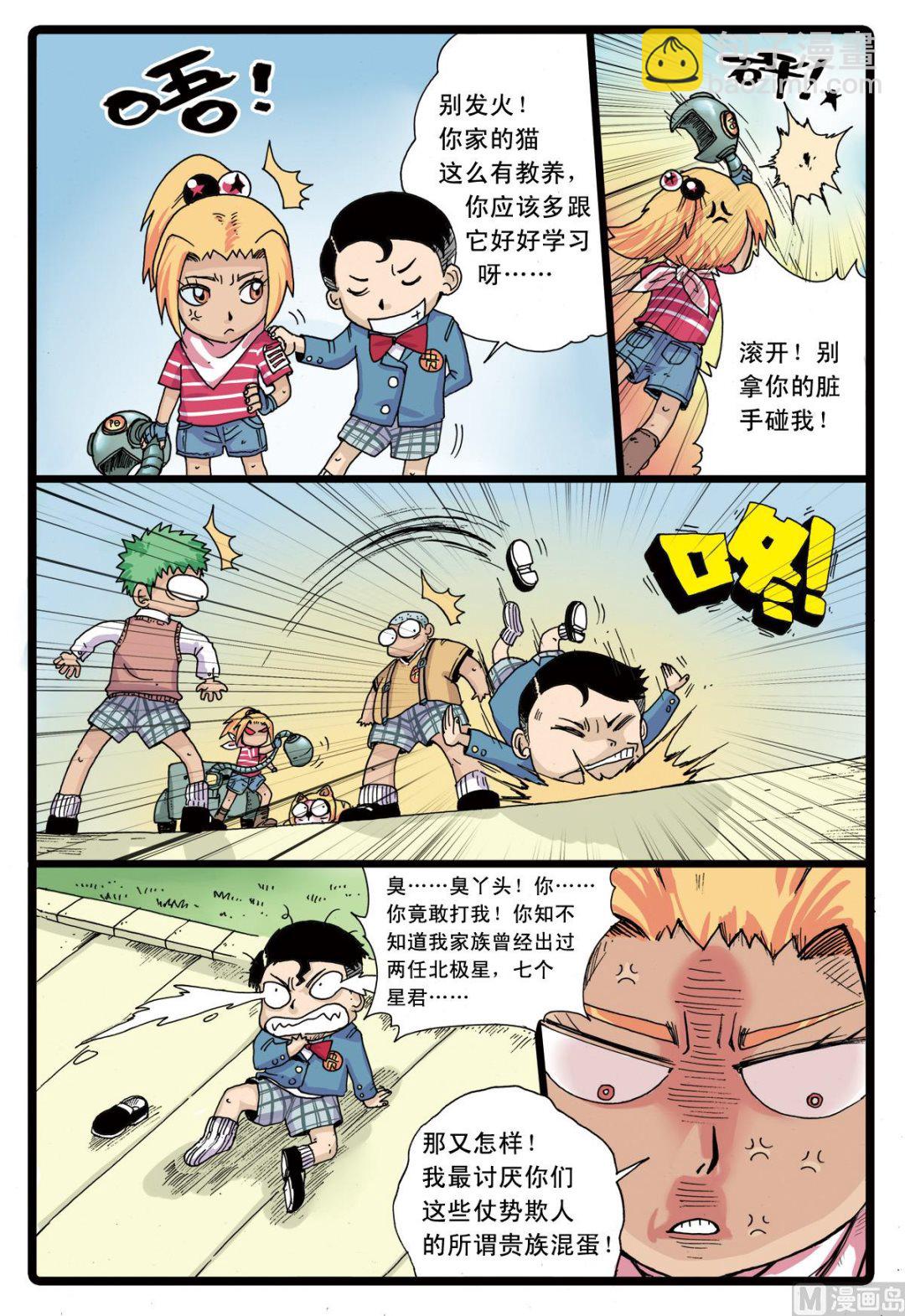 第77话 鲁班公会的历史-第77话